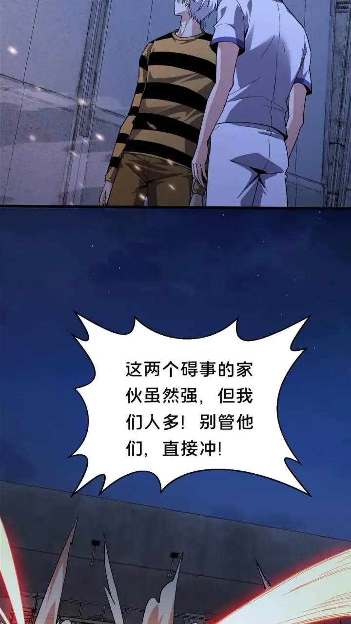 《我在精神病院学斩神》第211话 前守夜人的守护图22