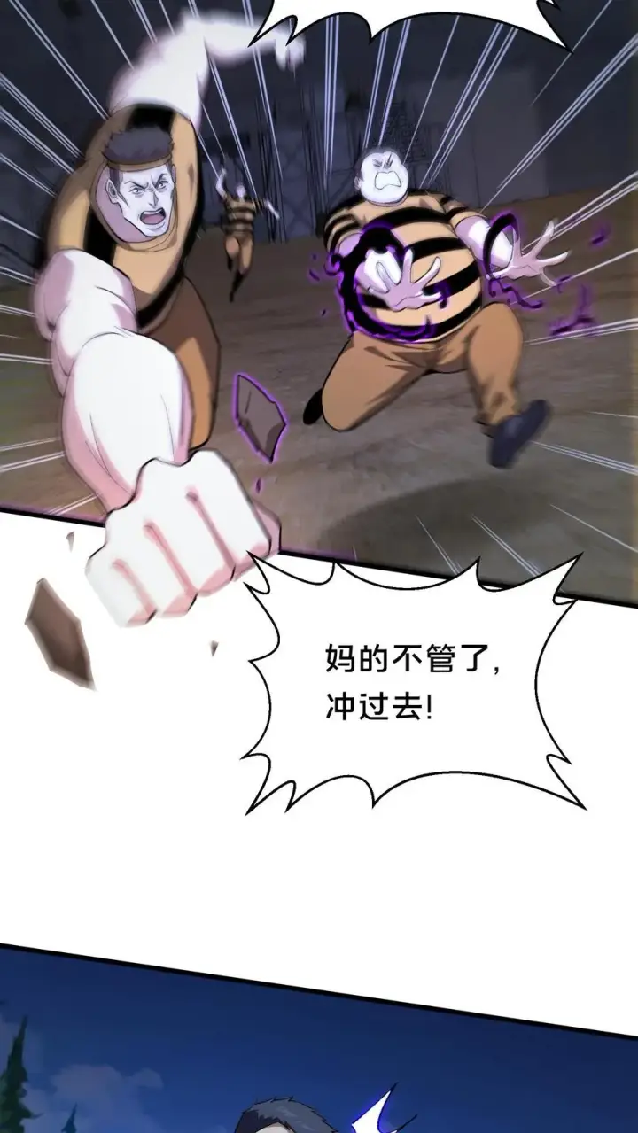 《我在精神病院学斩神》第211话 前守夜人的守护图24