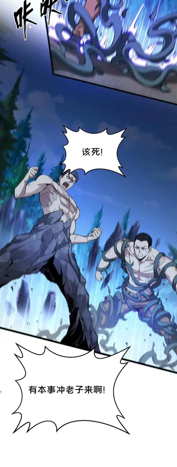 《我在精神病院学斩神》第211话 前守夜人的守护图26