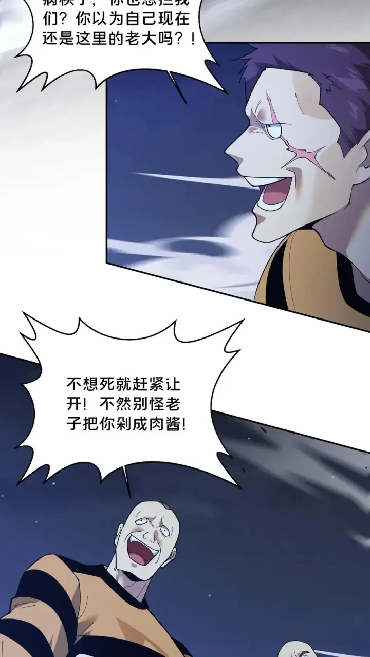 《我在精神病院学斩神》第212话 何人来战？图12