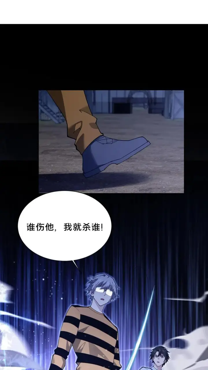 《我在精神病院学斩神》第212话 何人来战？图18