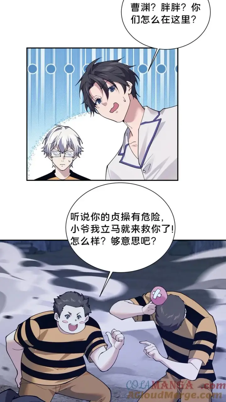 《我在精神病院学斩神》第212话 何人来战？图23