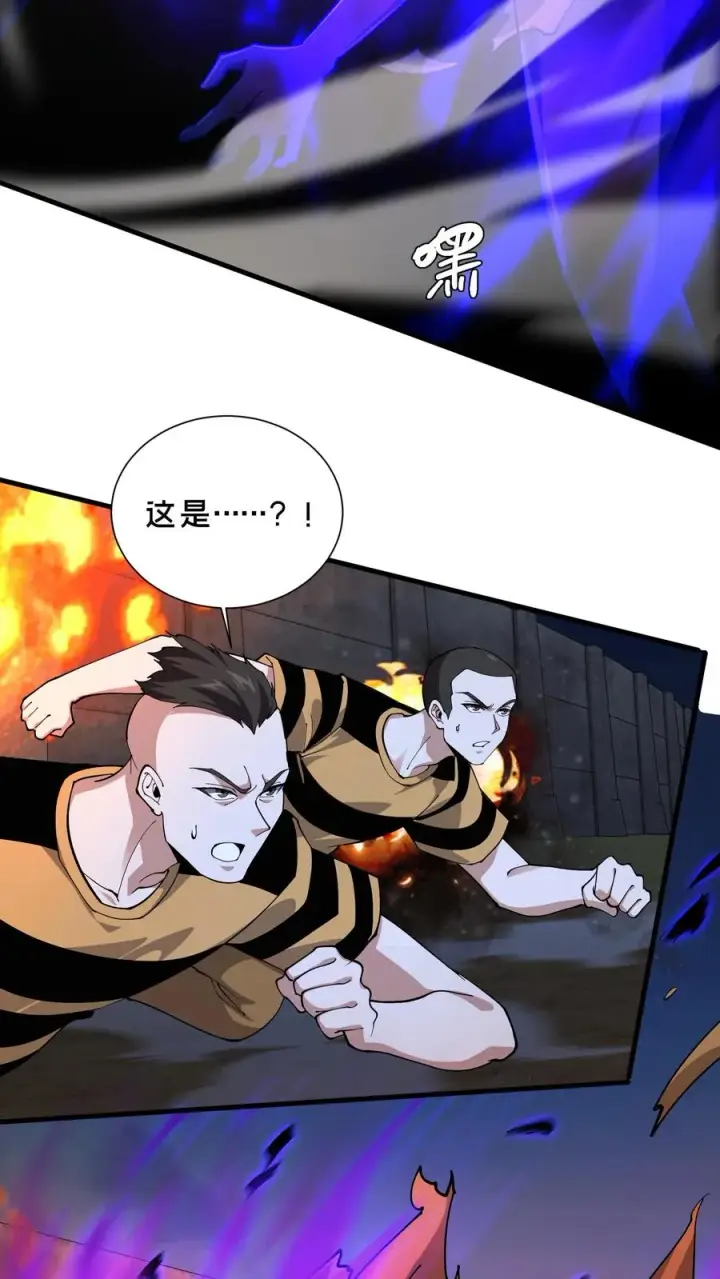 《我在精神病院学斩神》第213话 你们过来啊！图14