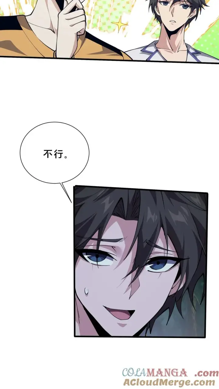 《我在精神病院学斩神》第213话 你们过来啊！图29