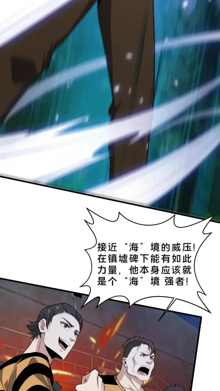 《我在精神病院学斩神》第213话 你们过来啊！图6