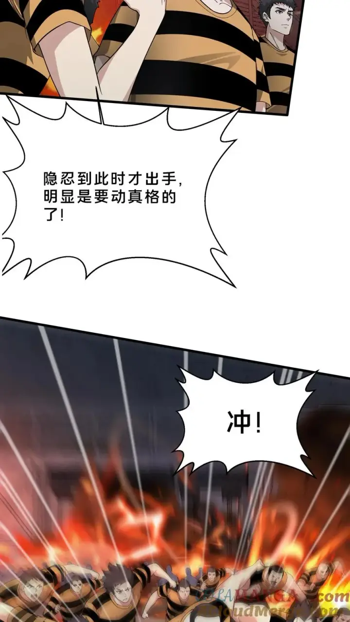《我在精神病院学斩神》第213话 你们过来啊！图7
