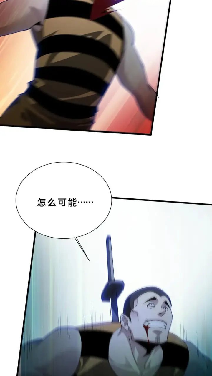 《我在精神病院学斩神》第214话 致命杀局图4
