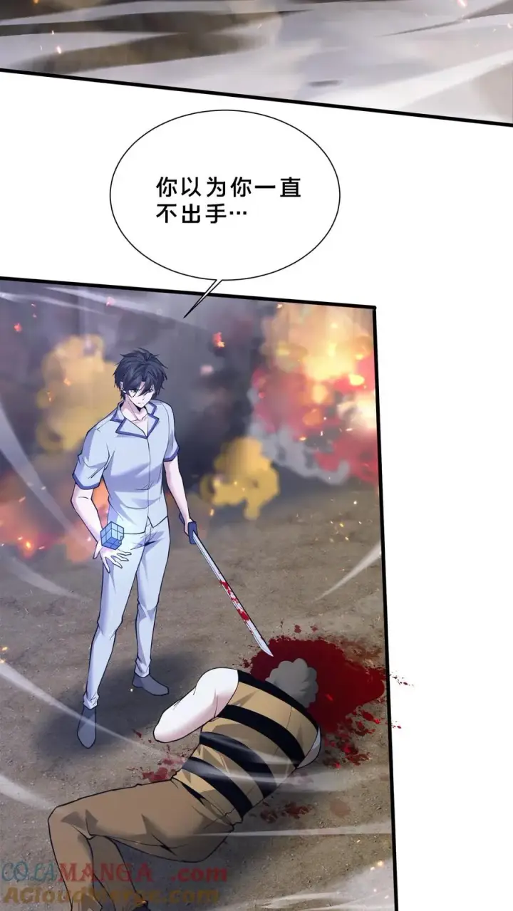 《我在精神病院学斩神》第215话 都是杀胚图17