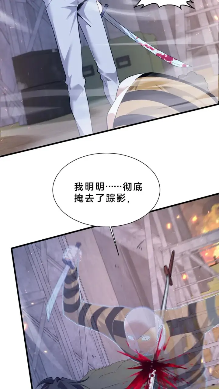 《我在精神病院学斩神》第215话 都是杀胚图20