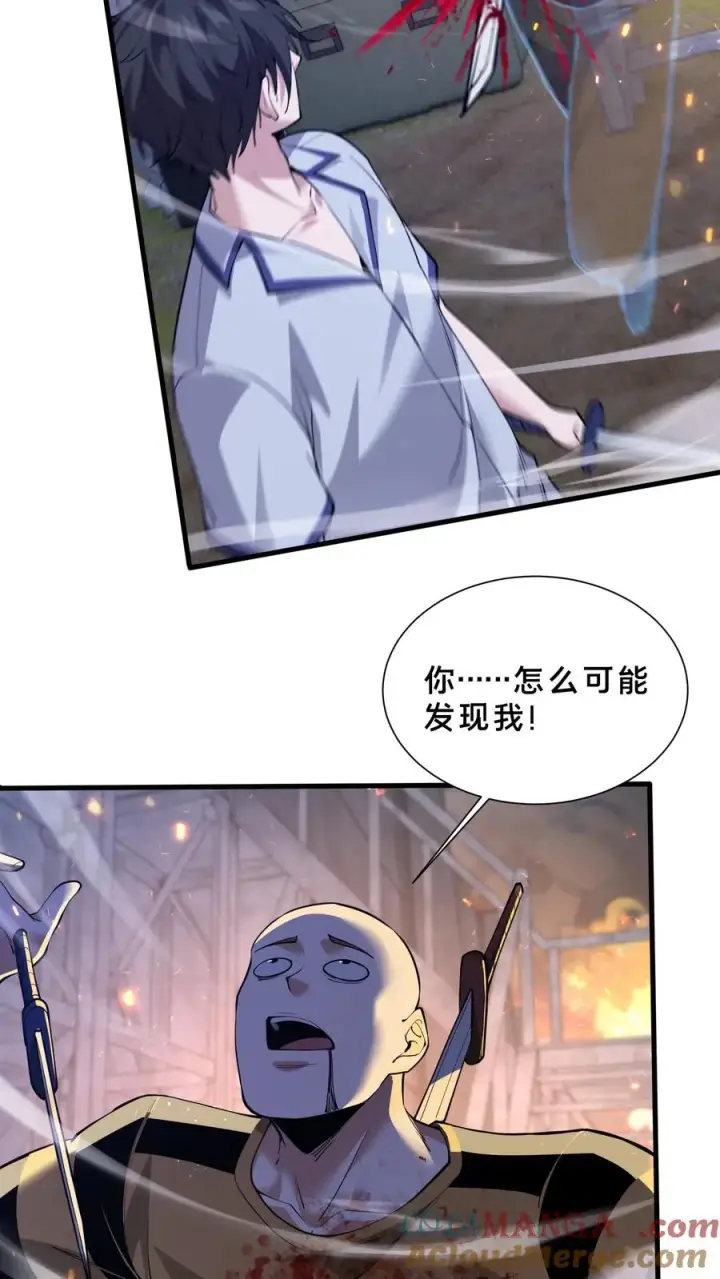 《我在精神病院学斩神》第215话 都是杀胚图21
