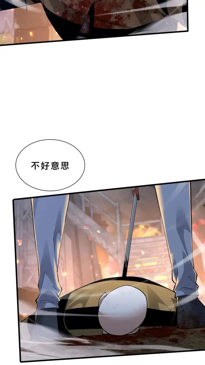《我在精神病院学斩神》第215话 都是杀胚图22