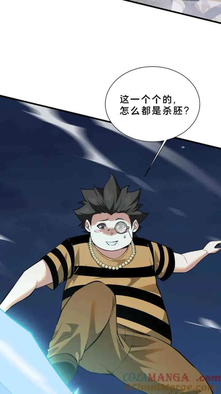 《我在精神病院学斩神》第215话 都是杀胚图27