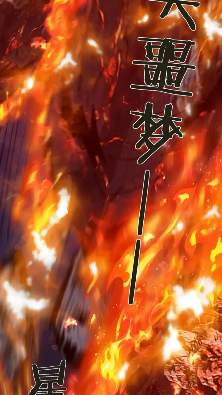 《我在精神病院学斩神》第216话 呓语降临图12