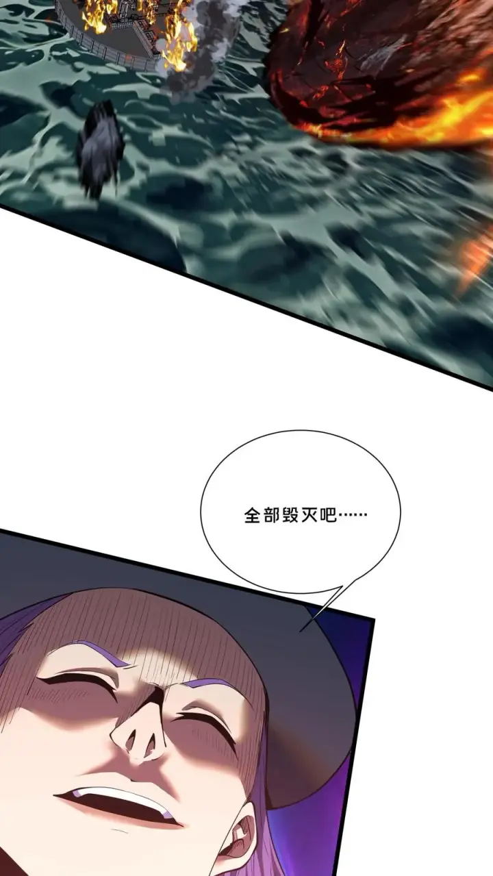 《我在精神病院学斩神》第216话 呓语降临图14