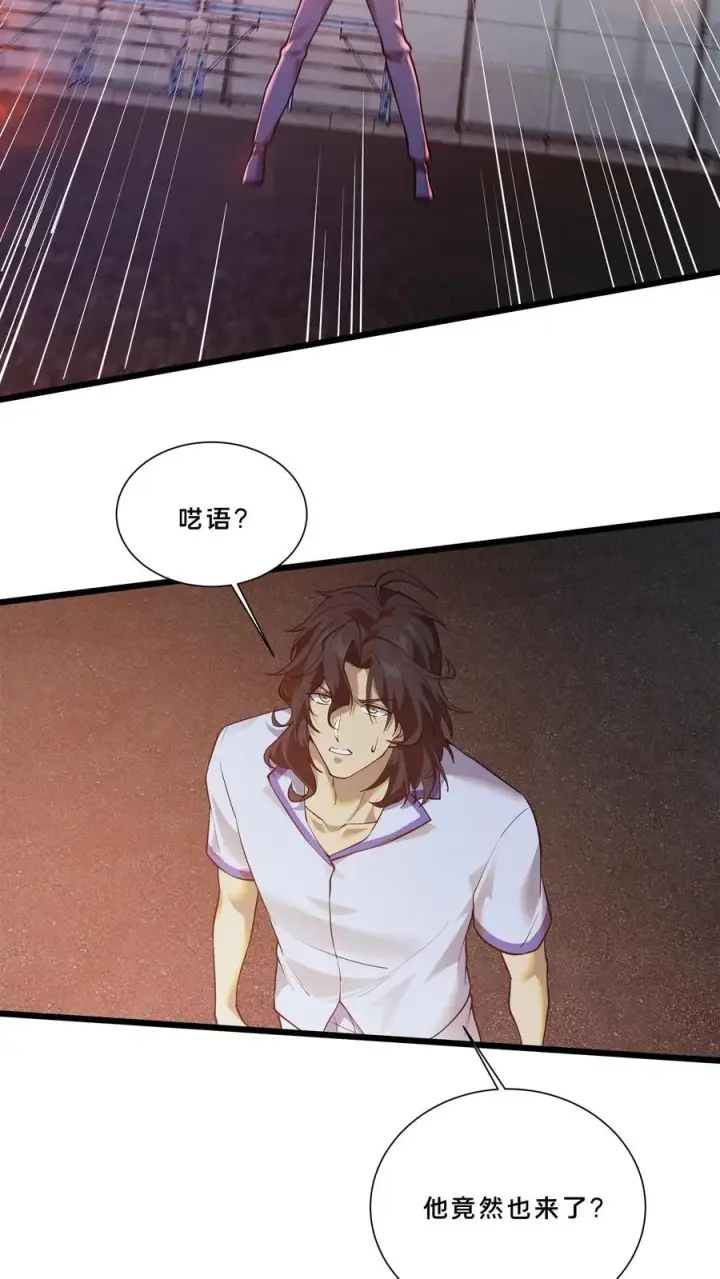 《我在精神病院学斩神》第216话 呓语降临图24