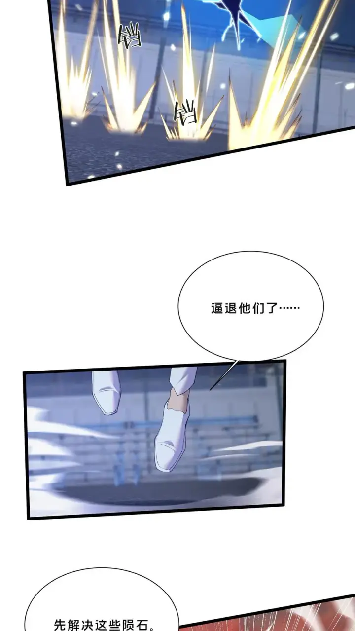 《我在精神病院学斩神》第216话 呓语降临图32