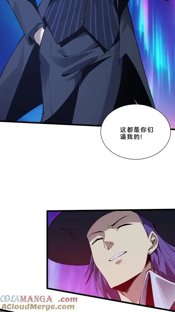 《我在精神病院学斩神》第216话 呓语降临图5