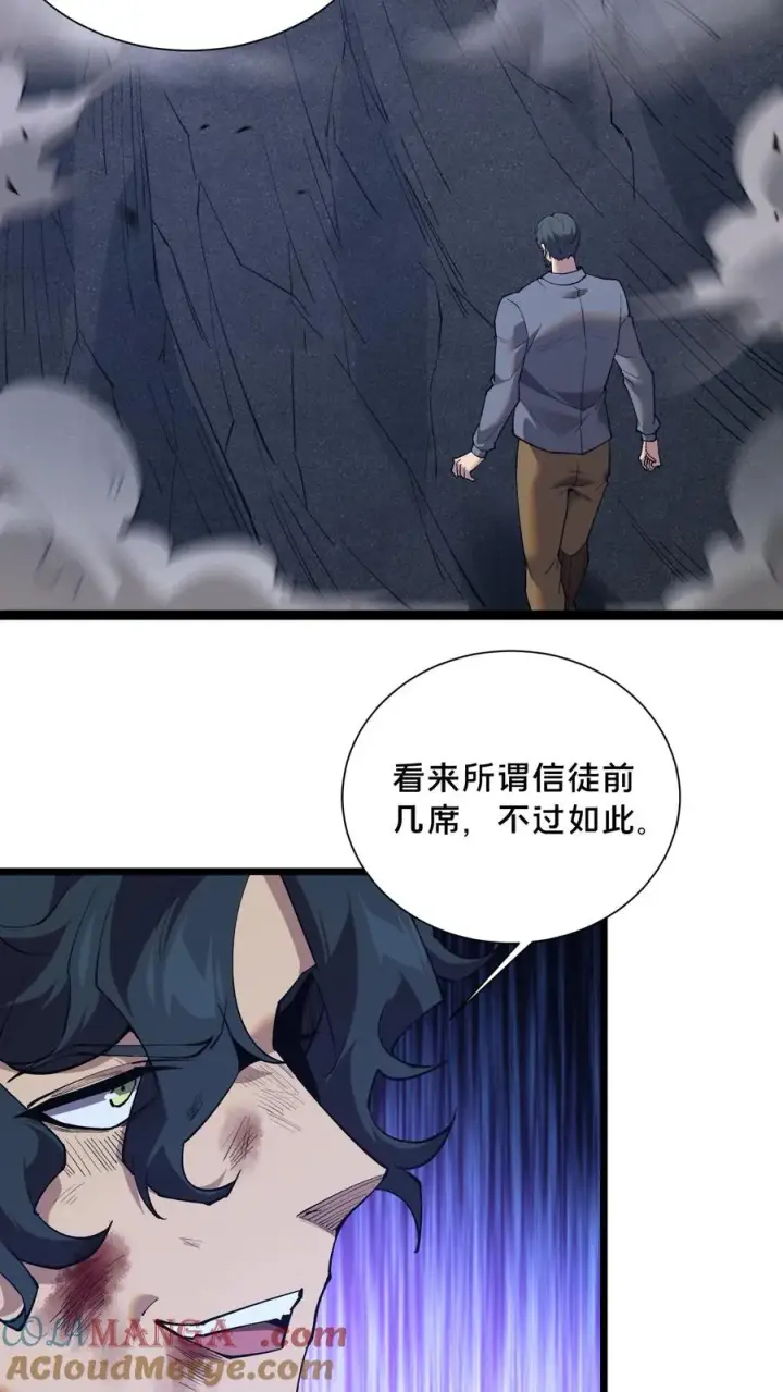 《我在精神病院学斩神》第217话 灵媒的追击图19