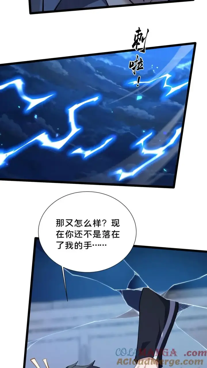《我在精神病院学斩神》第217话 灵媒的追击图21