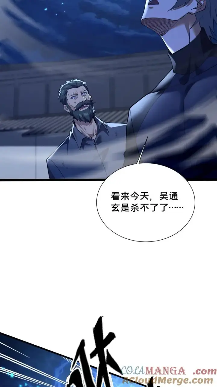 《我在精神病院学斩神》第217话 灵媒的追击图27