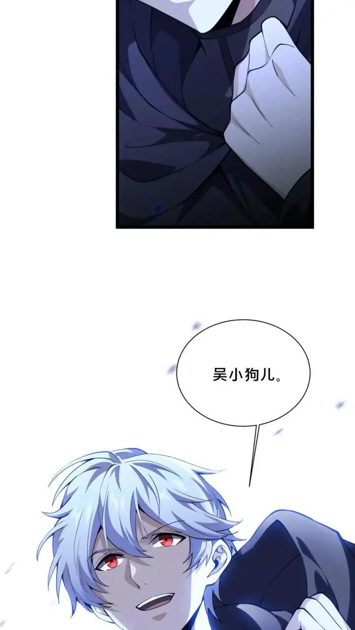 《我在精神病院学斩神》第218话 我只要他们回来！图12