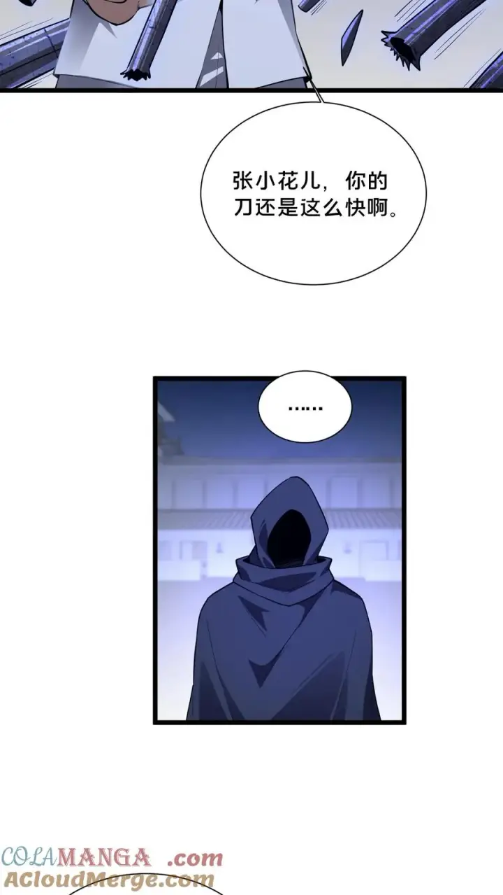 《我在精神病院学斩神》第218话 我只要他们回来！图17