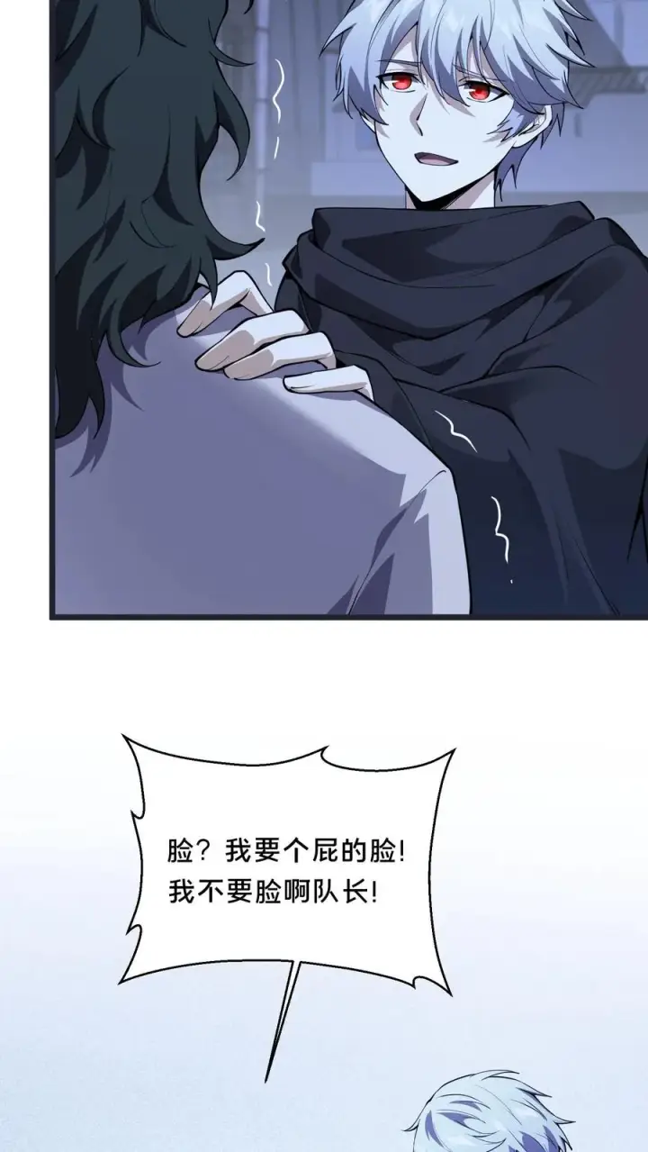 《我在精神病院学斩神》第218话 我只要他们回来！图26