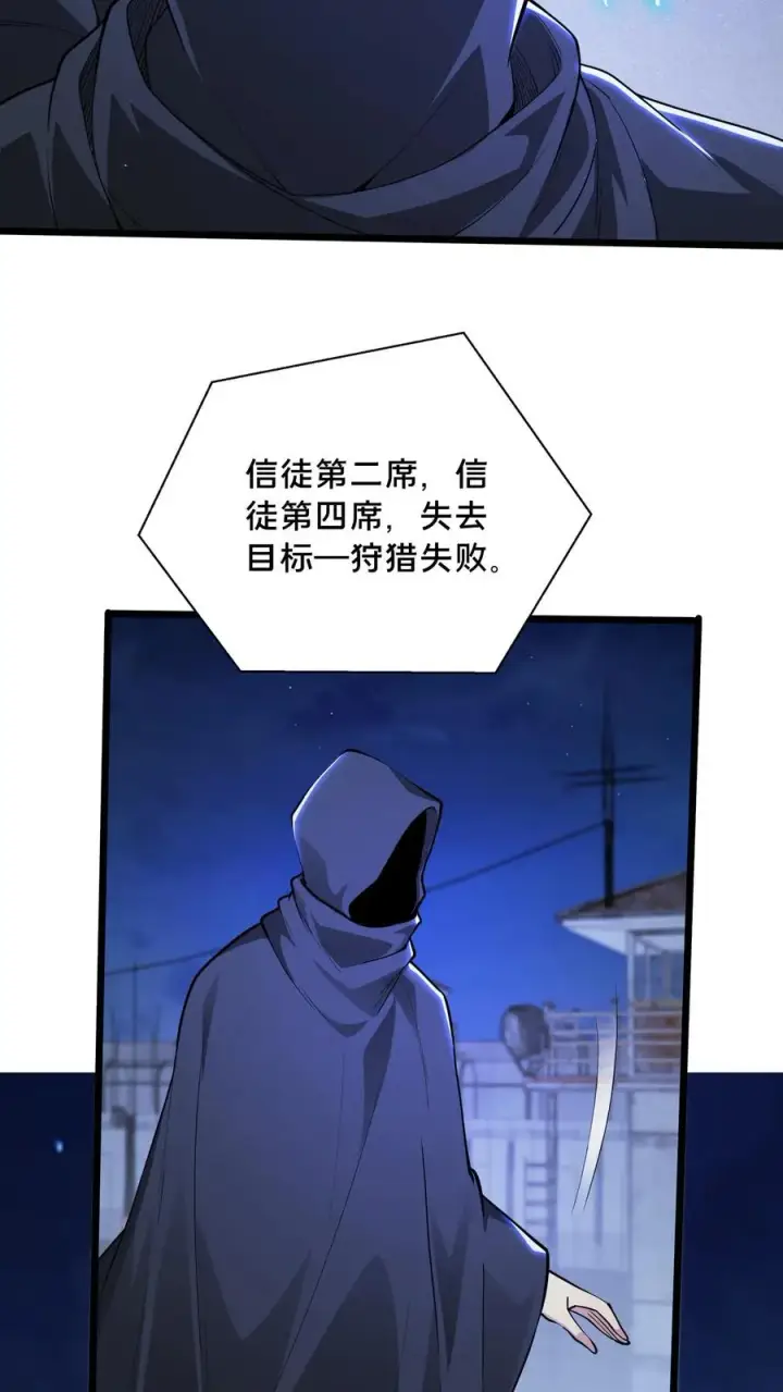 《我在精神病院学斩神》第218话 我只要他们回来！图6
