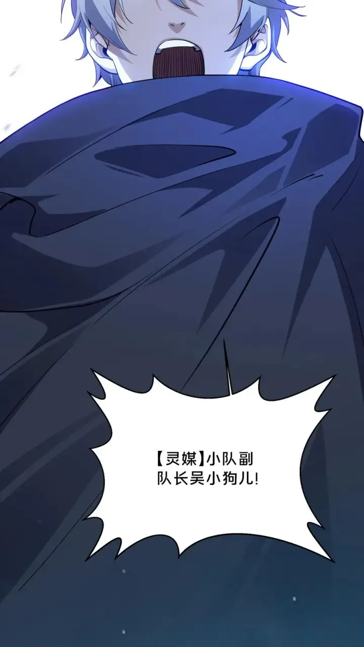 《我在精神病院学斩神》第219话 分别图10