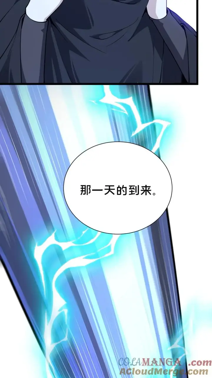 《我在精神病院学斩神》第219话 分别图13