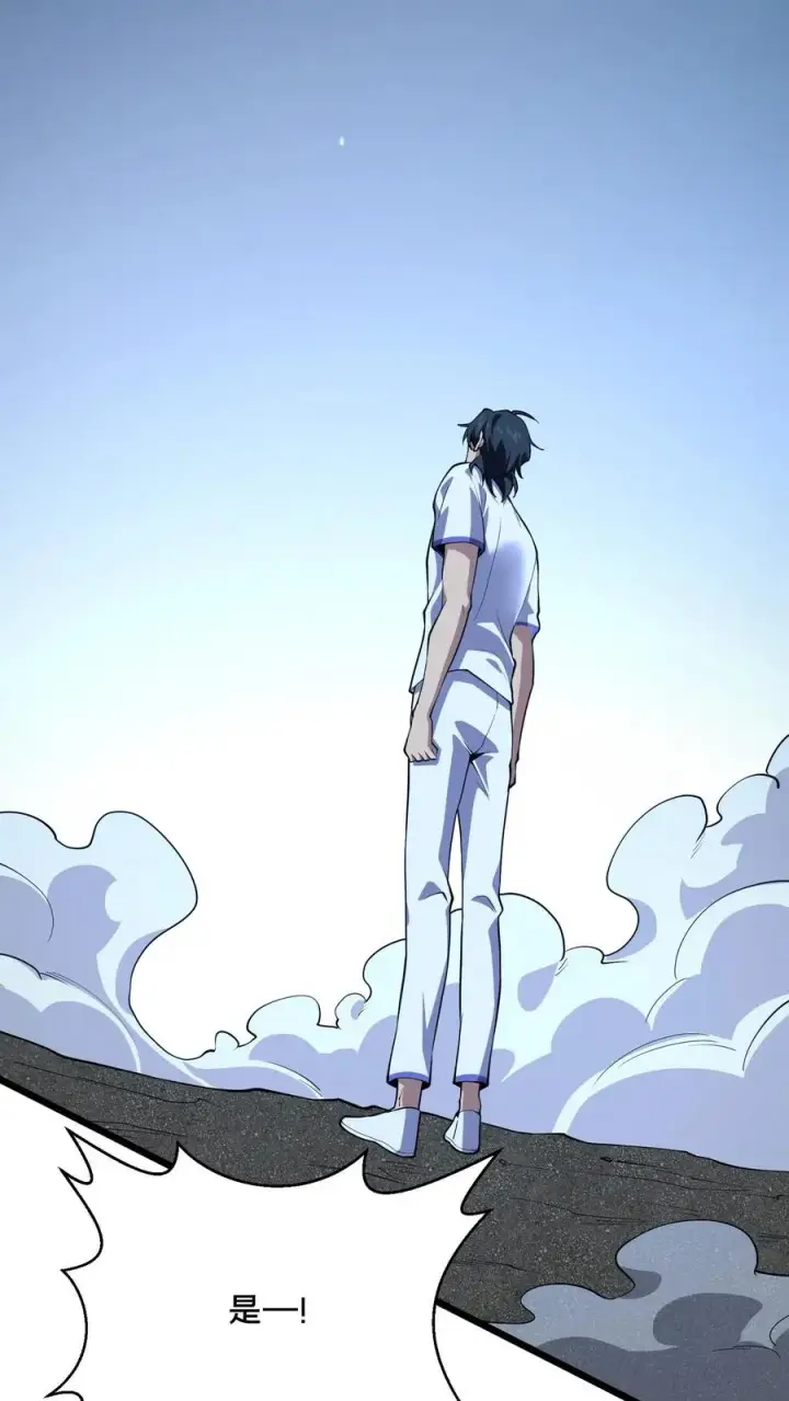 《我在精神病院学斩神》第219话 分别图16