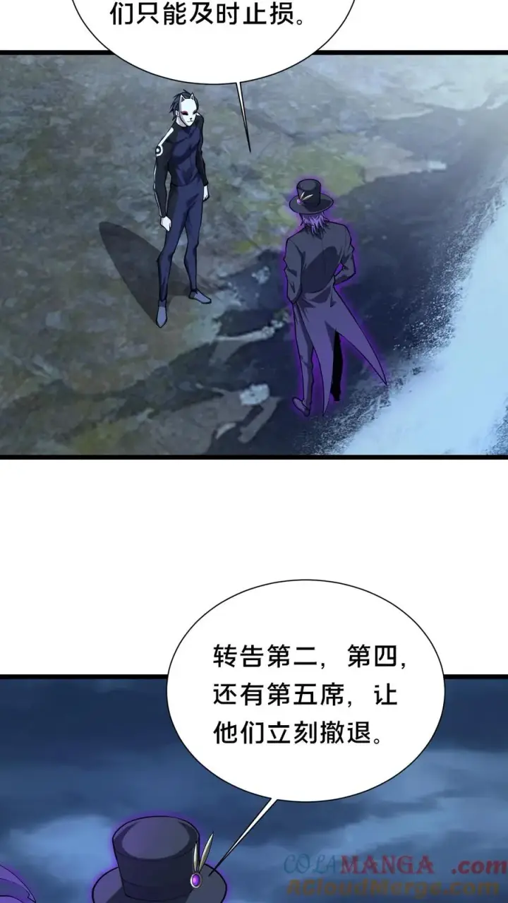 《我在精神病院学斩神》第219话 分别图27