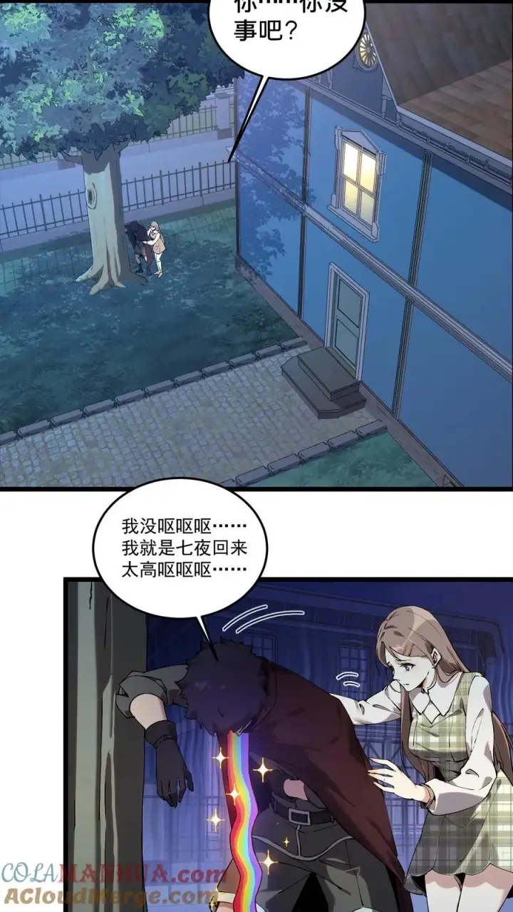 《我在精神病院学斩神》第78话 墙角的老鼠图11