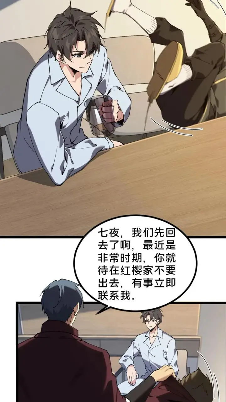 《我在精神病院学斩神》第78话 墙角的老鼠图14