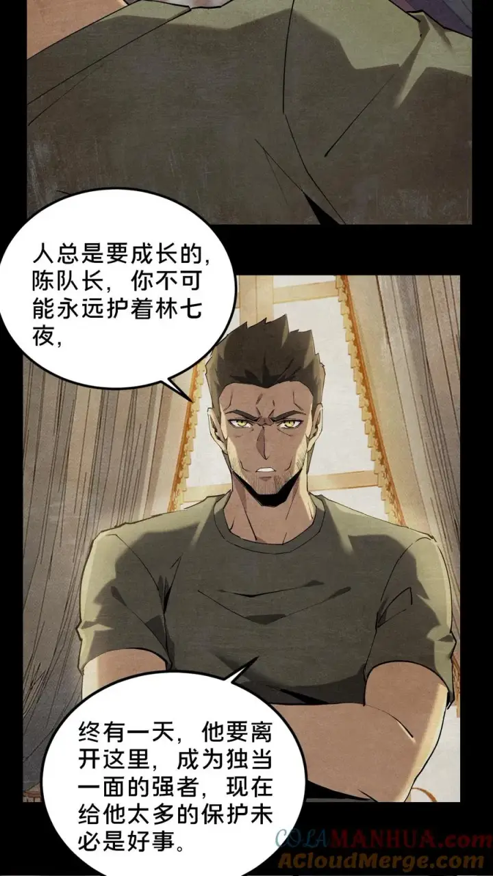 《我在精神病院学斩神》第78话 墙角的老鼠图17