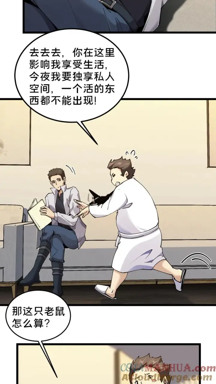 《我在精神病院学斩神》第78话 墙角的老鼠图25