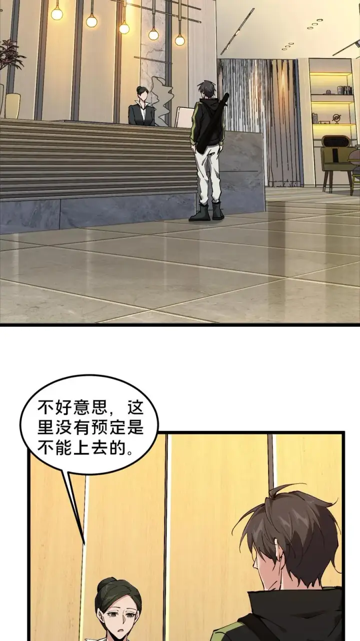 《我在精神病院学斩神》第78话 墙角的老鼠图28