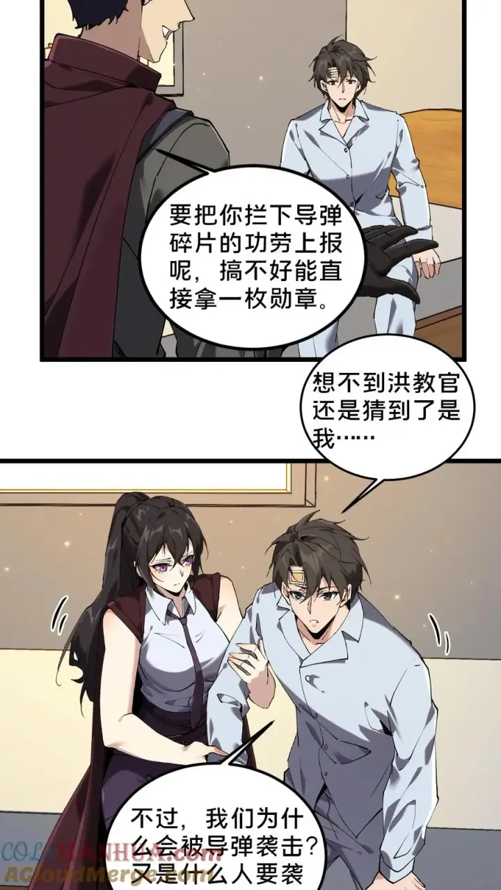《我在精神病院学斩神》第78话 墙角的老鼠图3