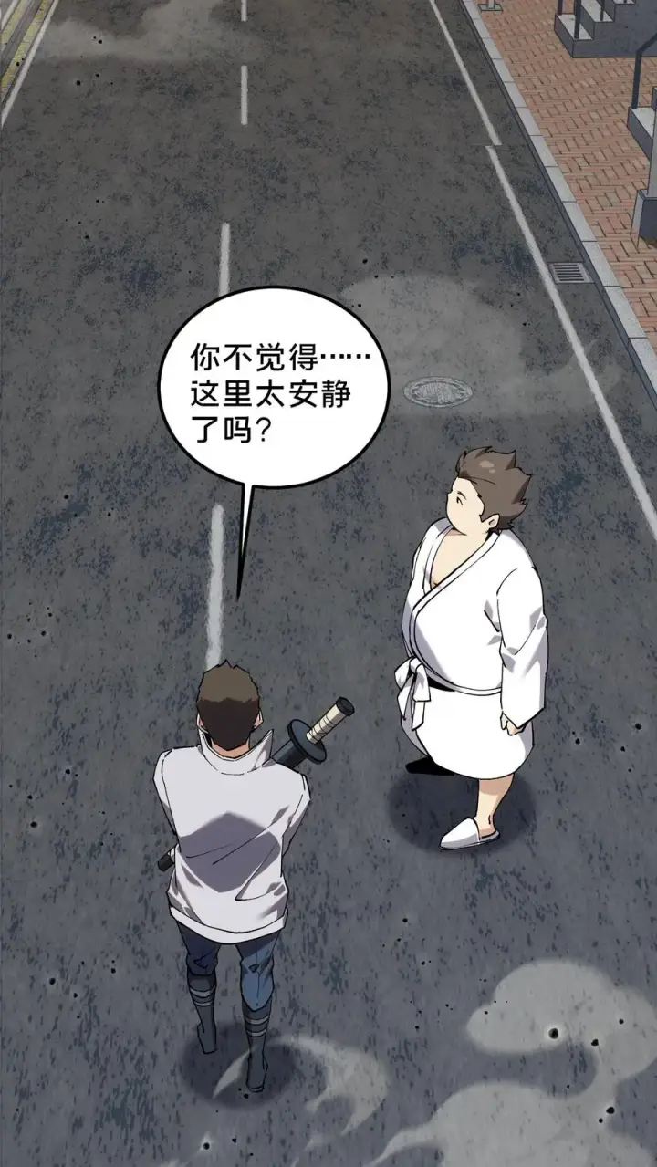 《我在精神病院学斩神》第79话 进入无戒空域图12