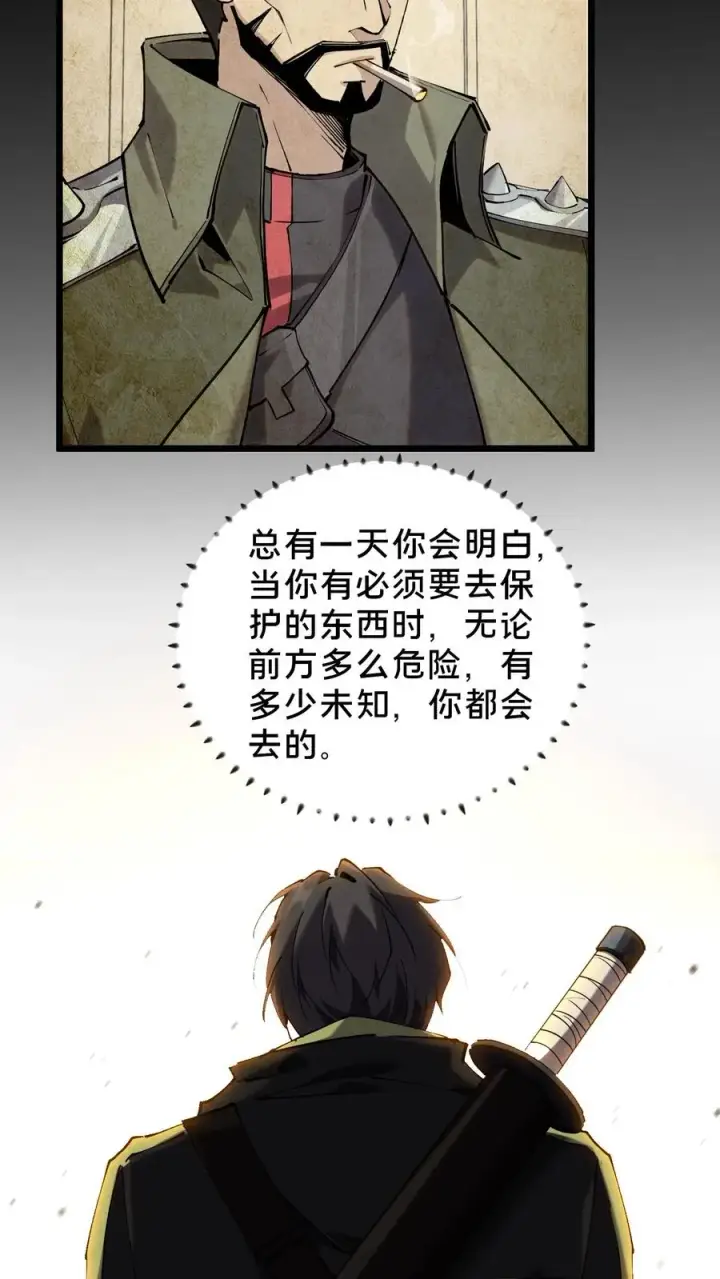 《我在精神病院学斩神》第79话 进入无戒空域图18