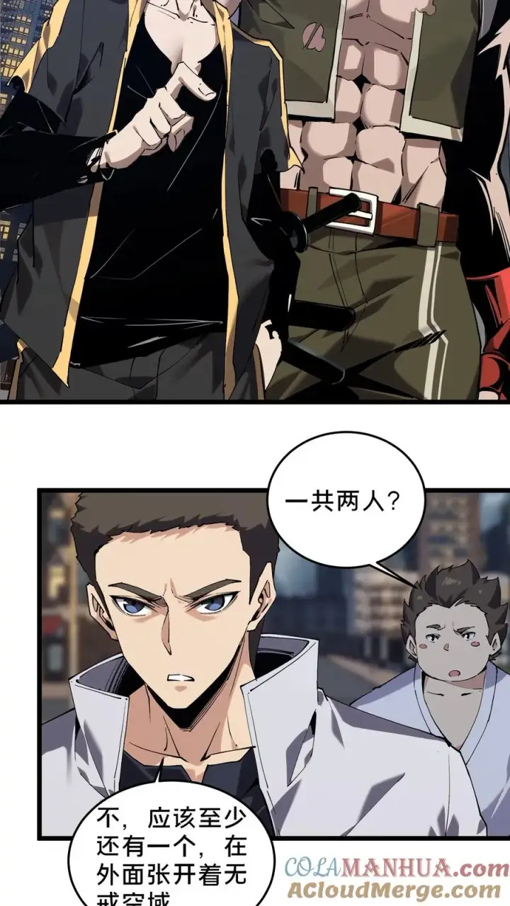 《我在精神病院学斩神》第79话 进入无戒空域图23