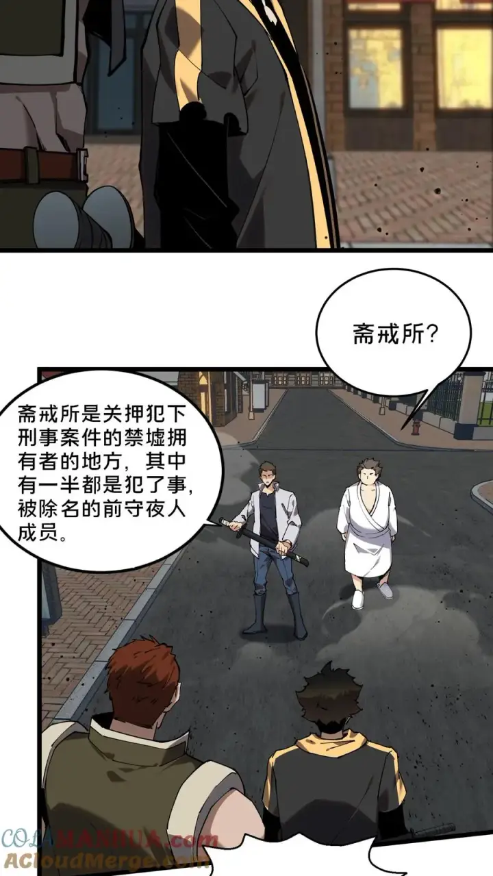 《我在精神病院学斩神》第79话 进入无戒空域图25
