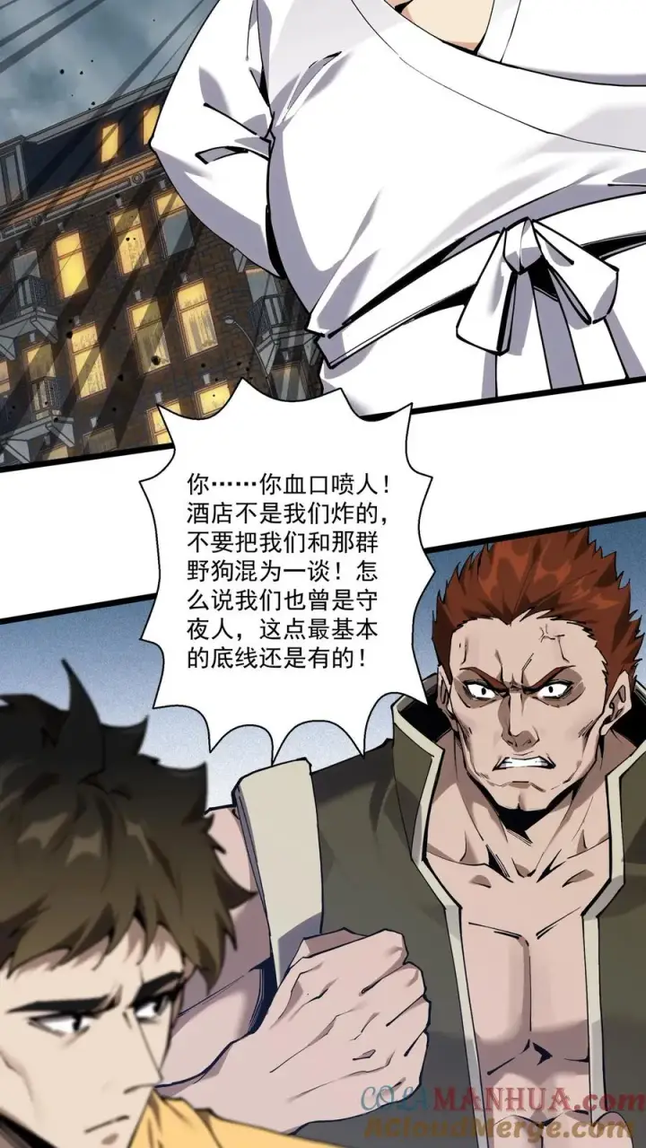 《我在精神病院学斩神》第79话 进入无戒空域图27