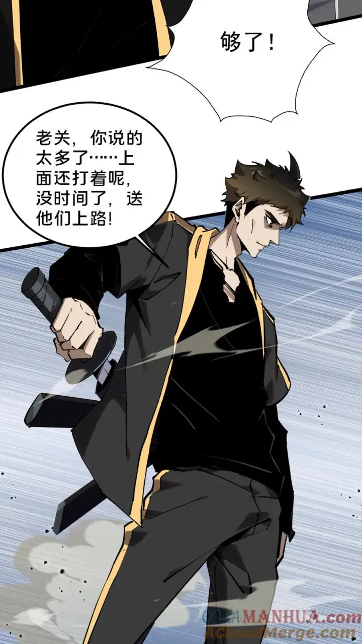 《我在精神病院学斩神》第79话 进入无戒空域图29