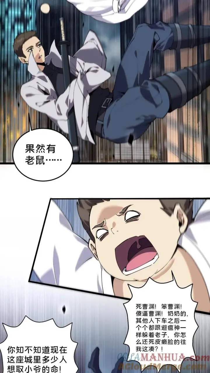 《我在精神病院学斩神》第79话 进入无戒空域图3
