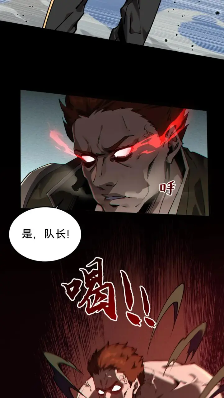 《我在精神病院学斩神》第79话 进入无戒空域图30