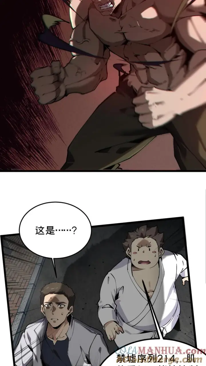 《我在精神病院学斩神》第79话 进入无戒空域图31