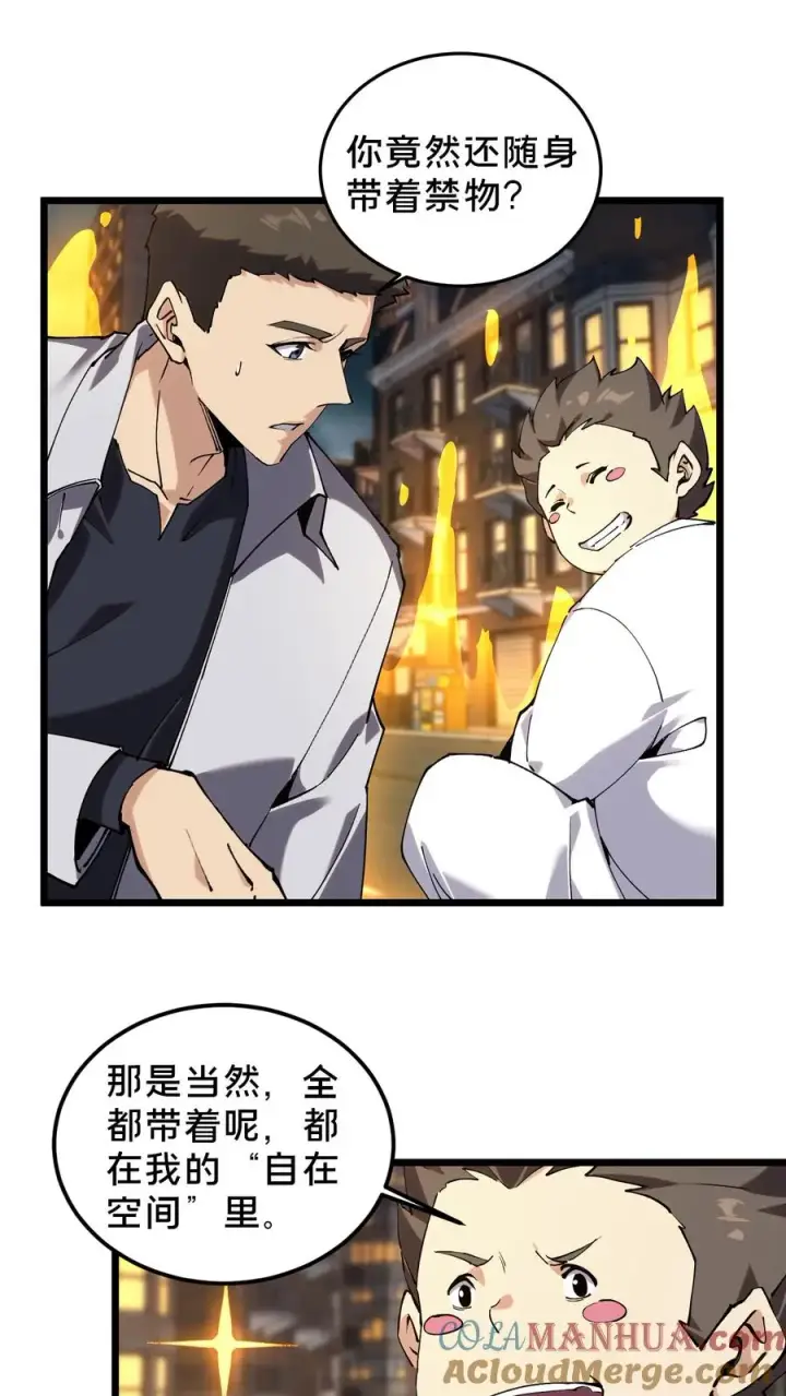 《我在精神病院学斩神》第79话 进入无戒空域图7