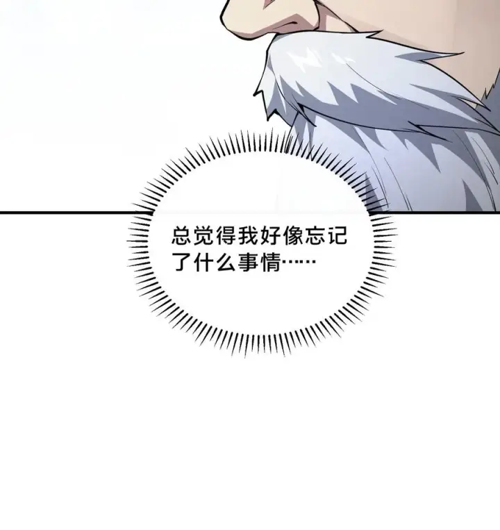 《我在精神病院学斩神》第224话 跳！图32