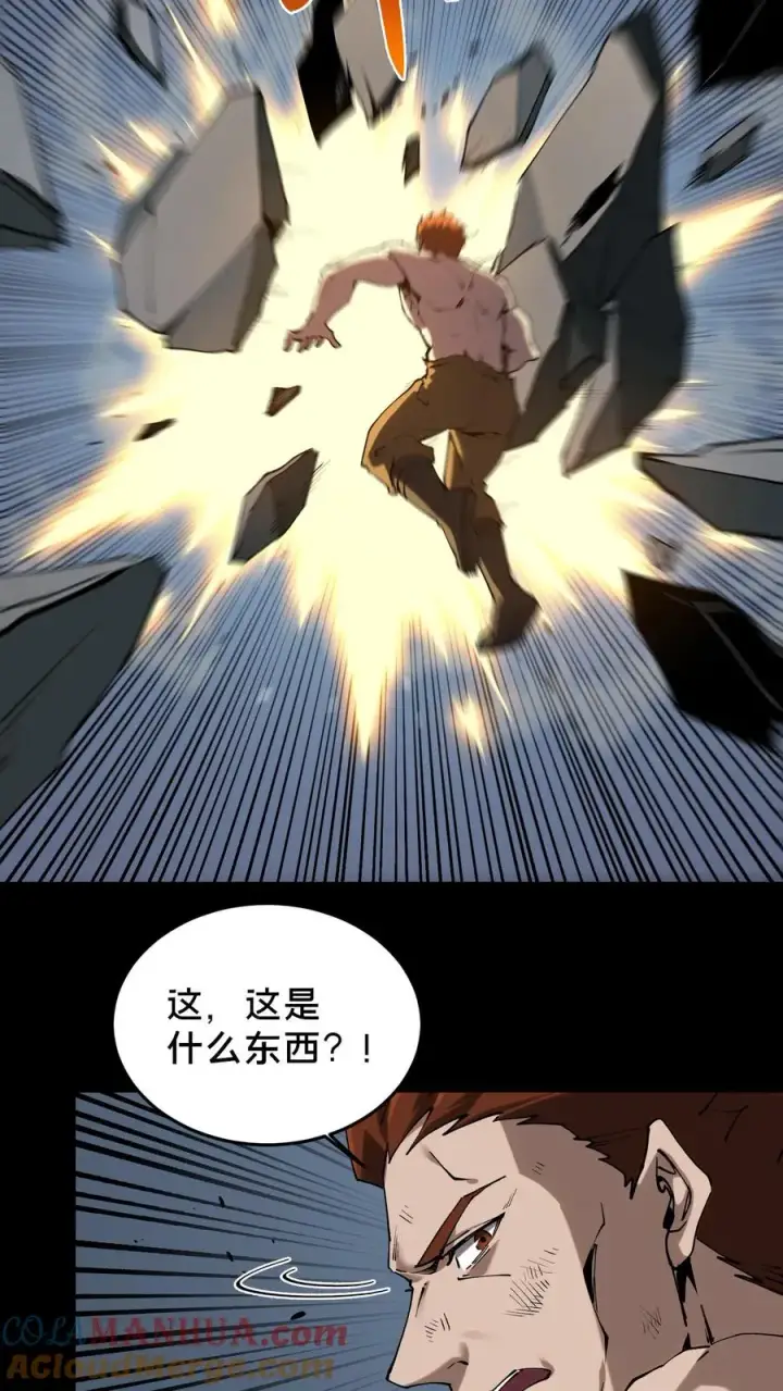 《我在精神病院学斩神》第80话 弓箭手图19